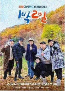 明星之家 生活访谈韩综